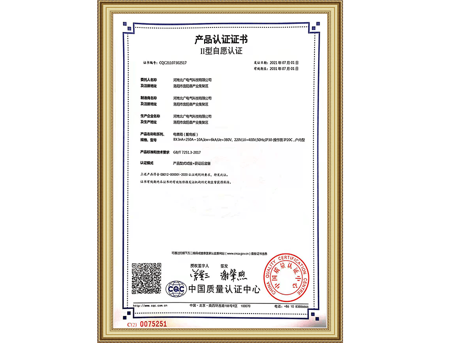 低压配电柜厂家：高低压开关柜日常维护建议